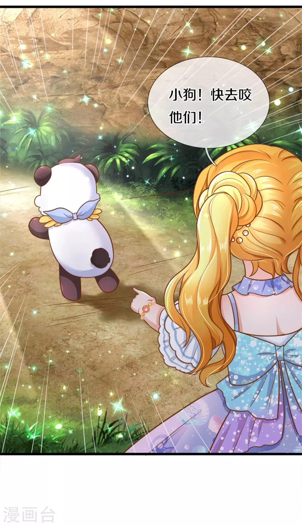 第262话 干嘛！俺不好嘛！3