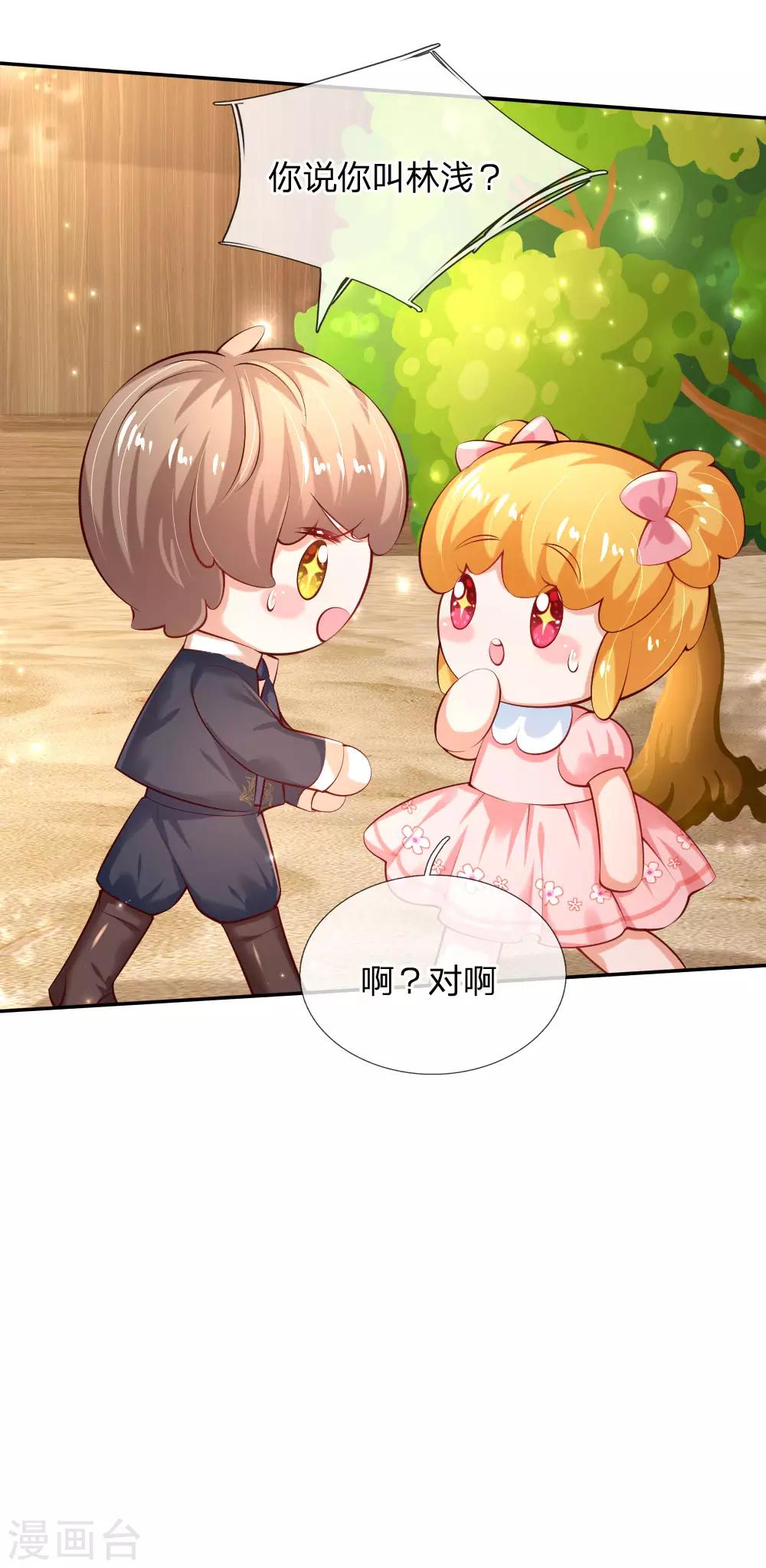 第155话 女士请自重19