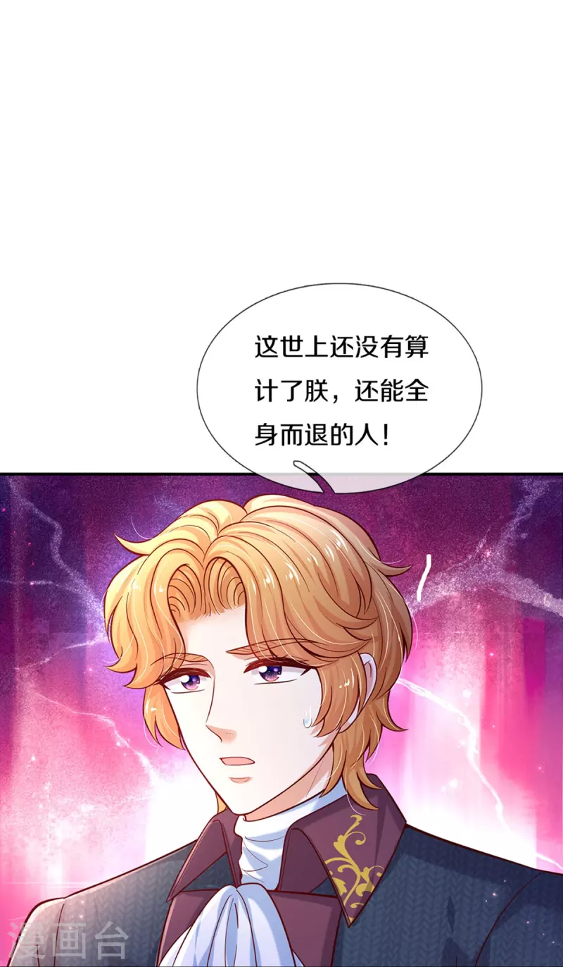 第496话 你太弱了16