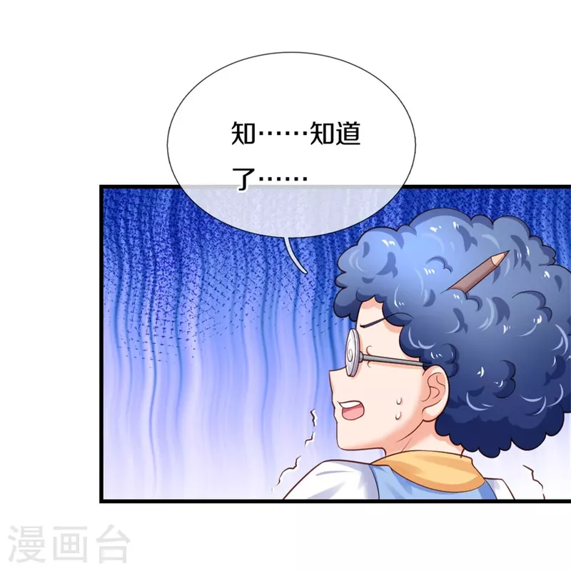 第377话 我当然要带走你啦8