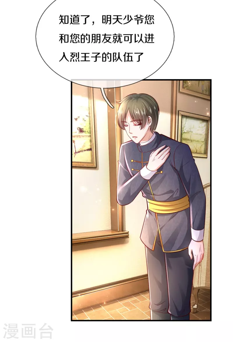 第323话 就是担心你呀26