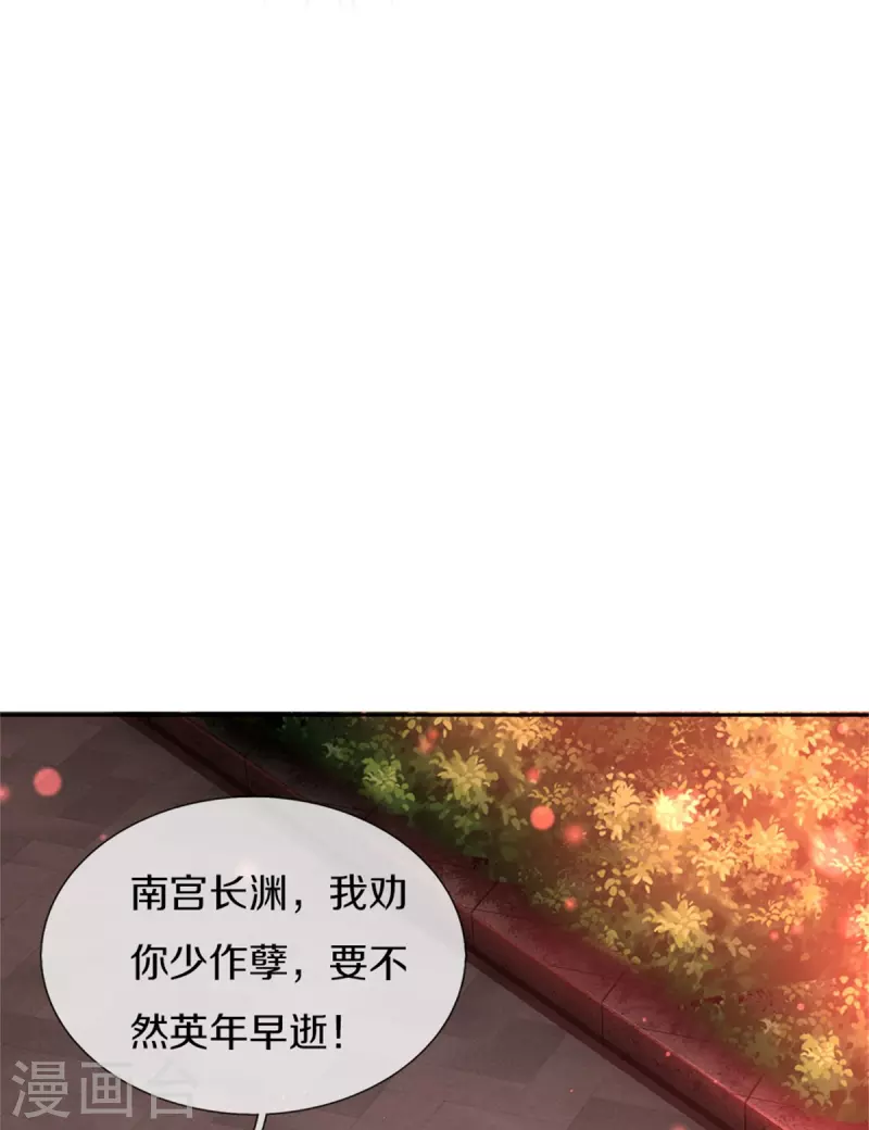 第460话 我劝你少作孽28