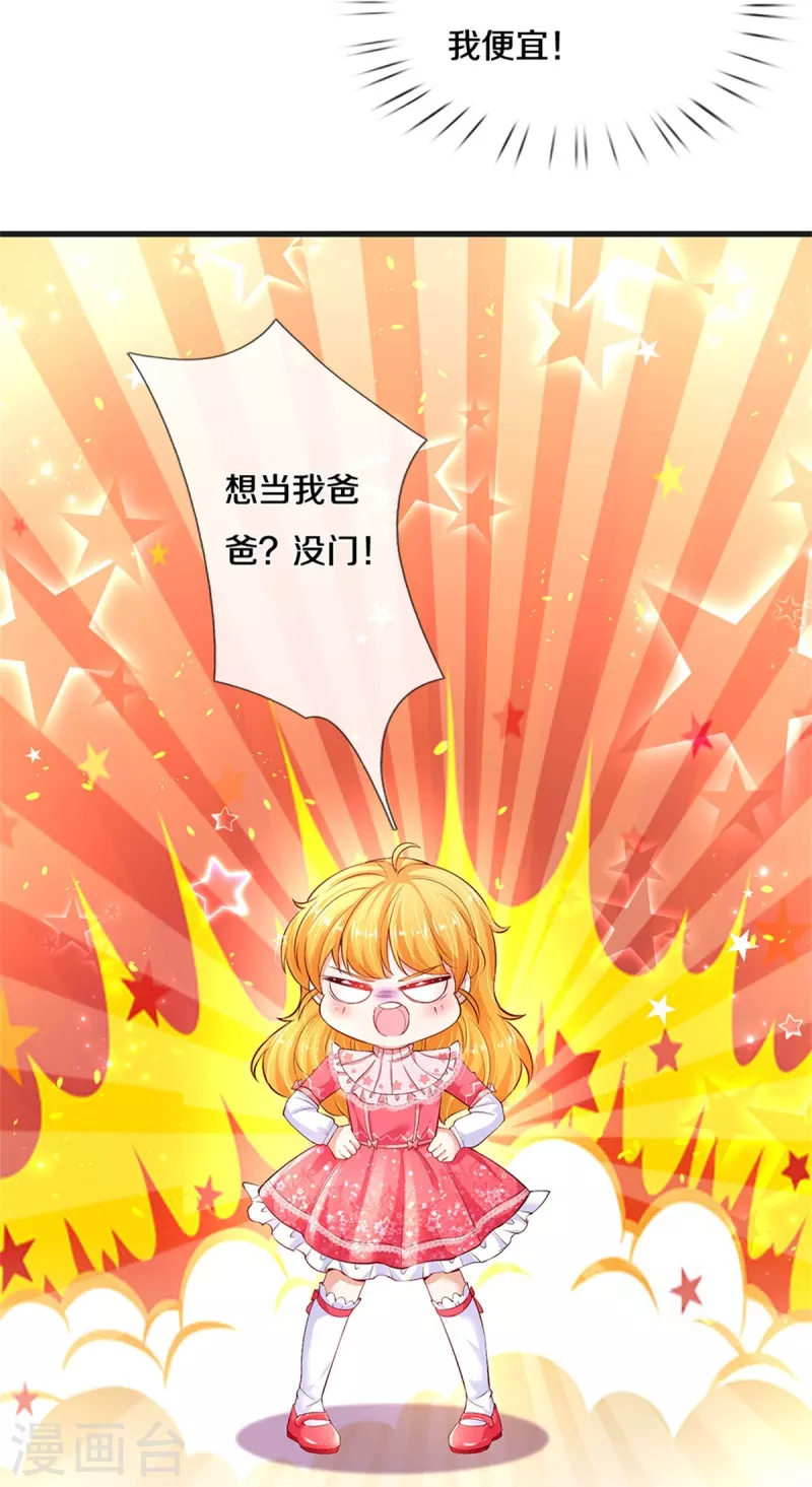 第416话 我收你做养女20
