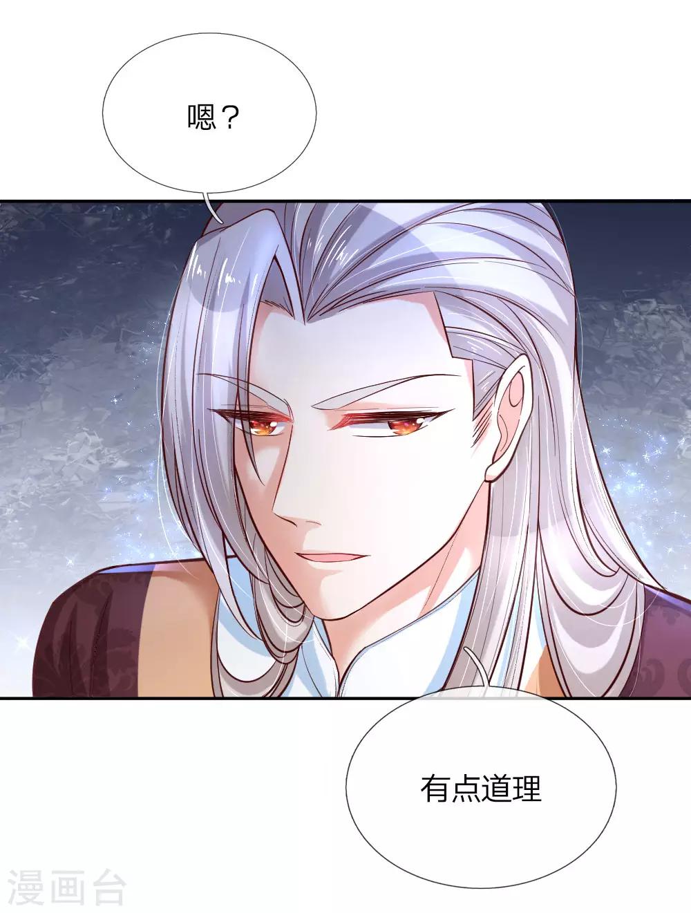 第82话 朕要惩罚司宇瑾3