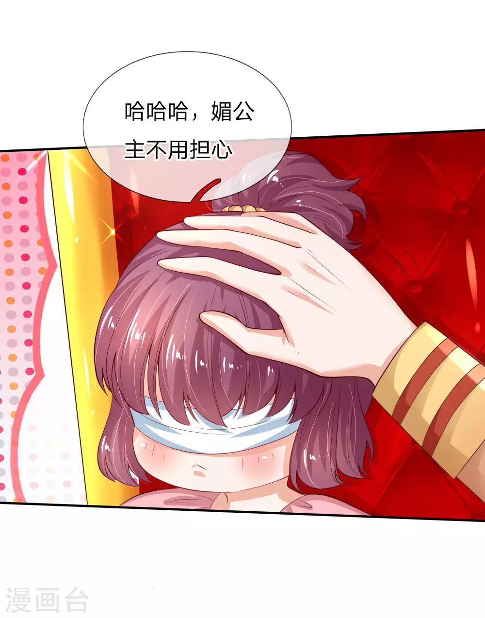 第138话 死直男是不会安慰人的12