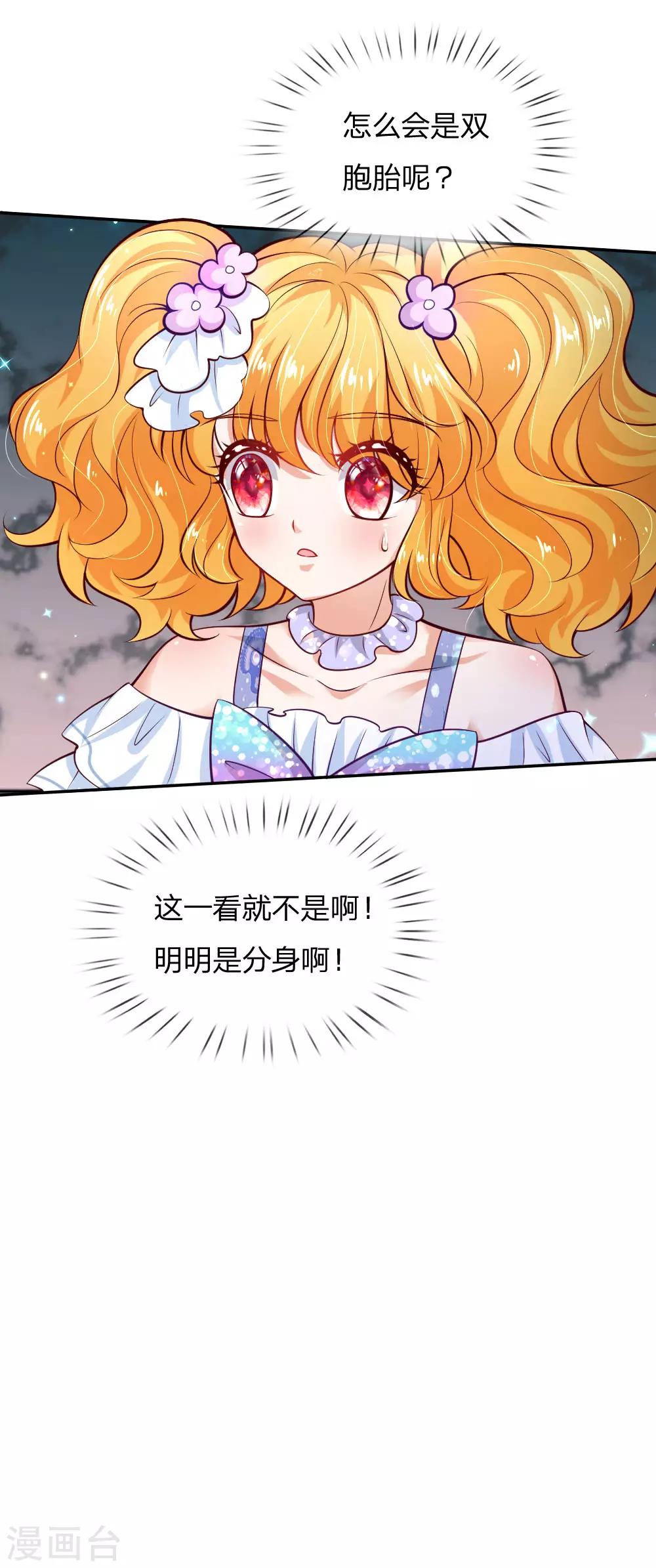 第202话 怎麽有两个你？！21