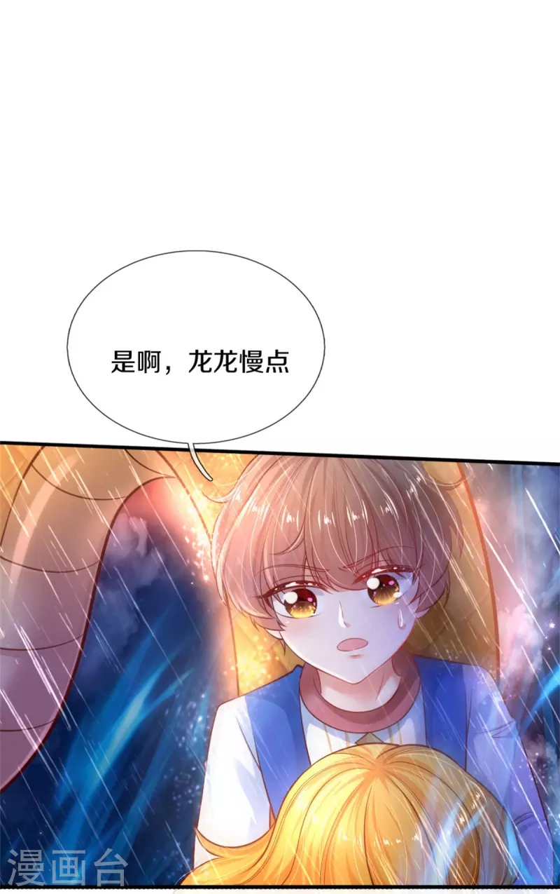 第397话 要晕龙啦！24