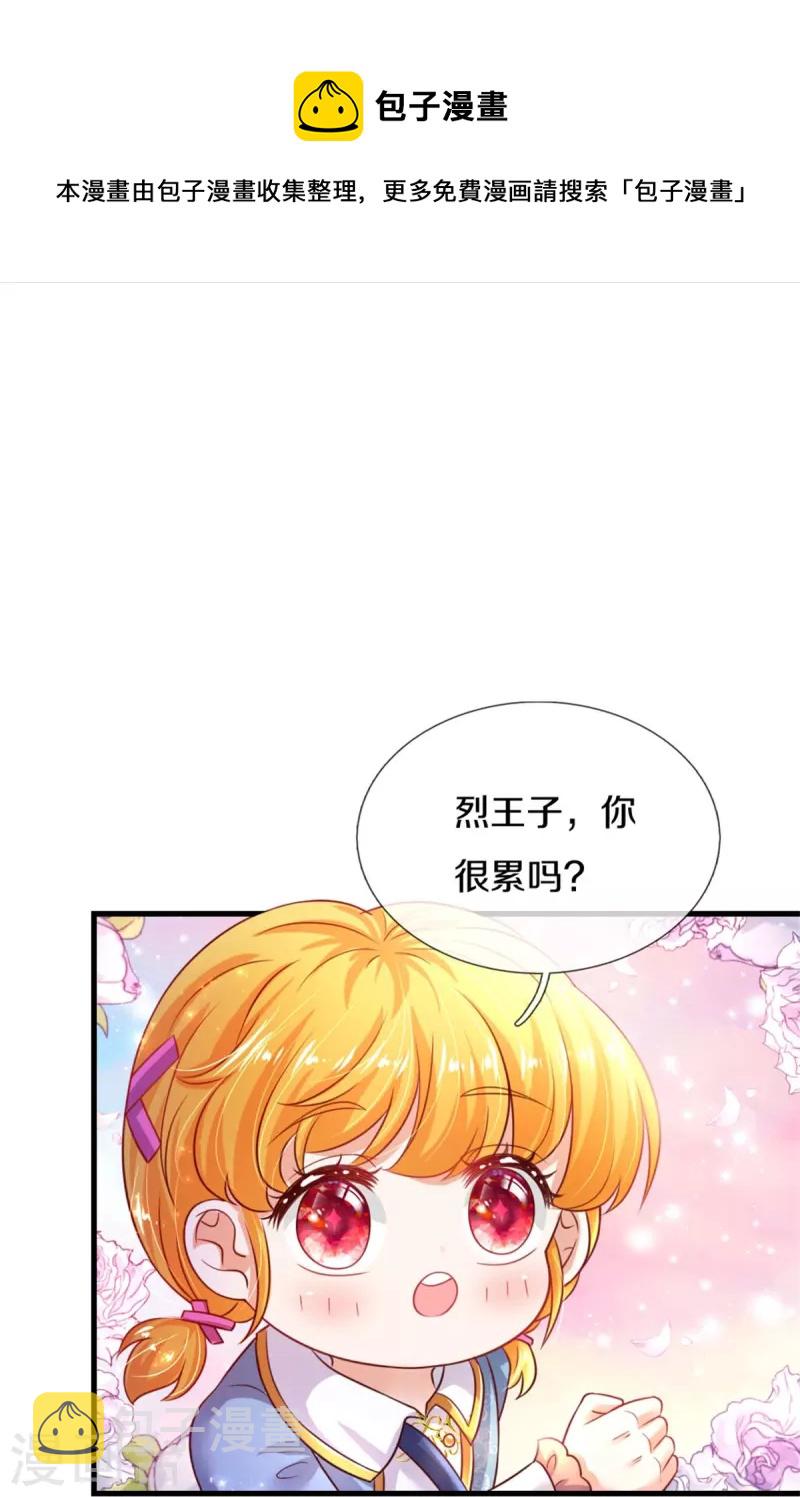 第345话 跑起来30