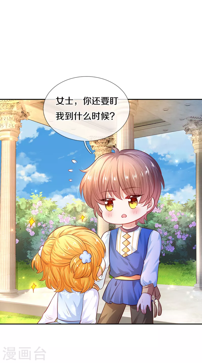 第313话 怎麽得罪她了13