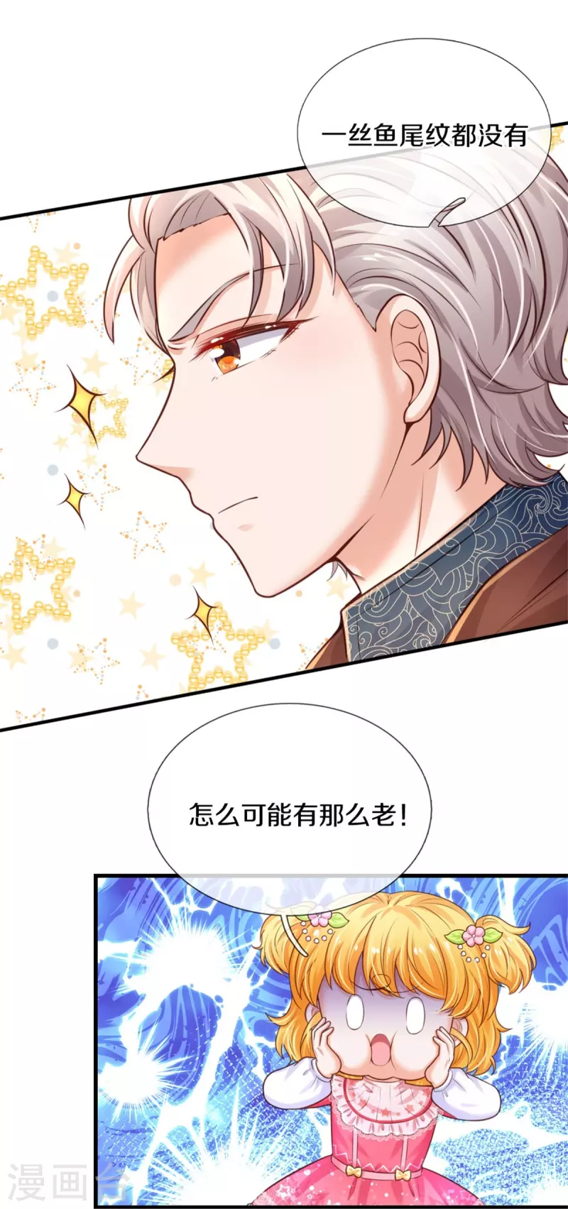 第366话 看他这逆天的颜值！17