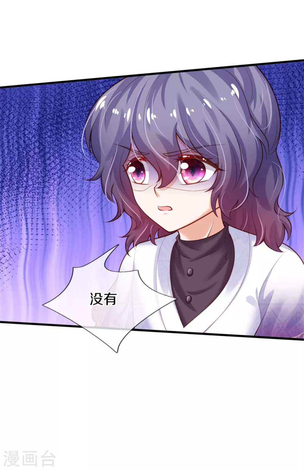 第258话 打晕瑾儿26