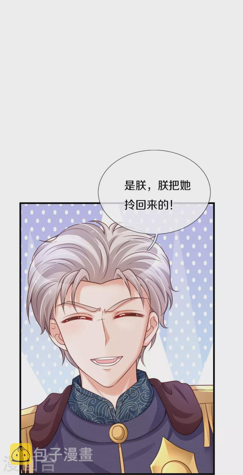 第373话 抱歉16