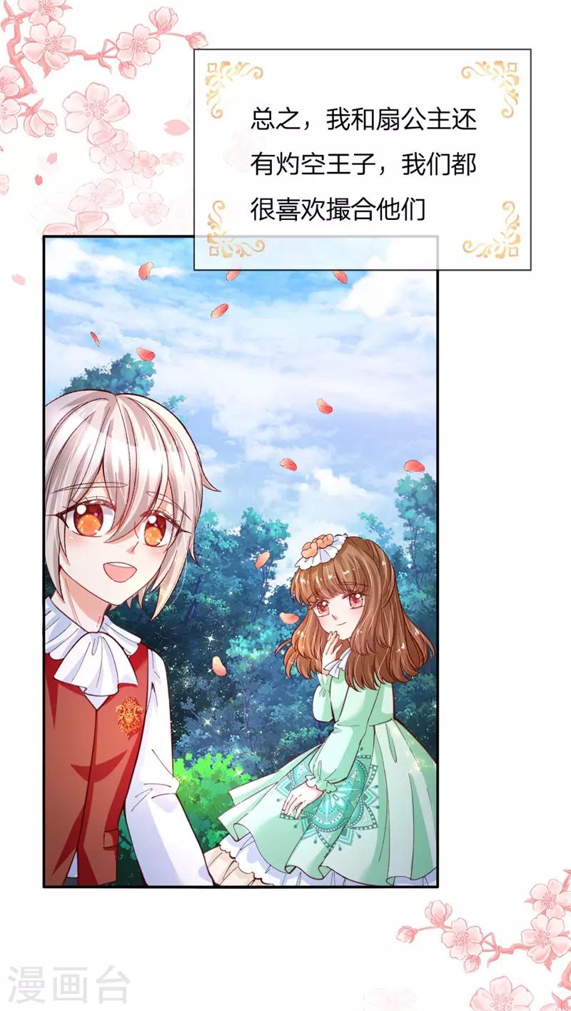 第135话 画画很简单的11