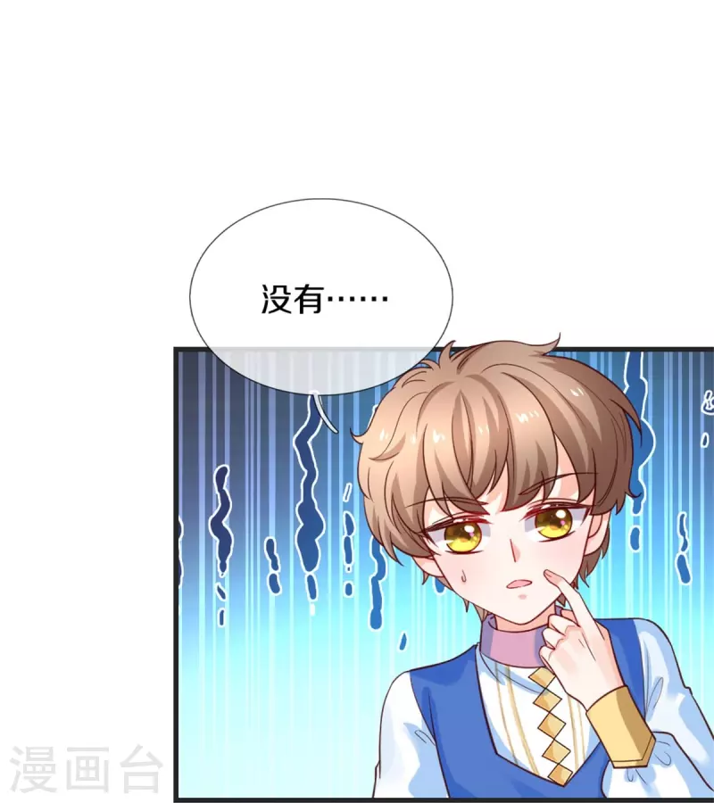 第368话 没见过美女踢人吗23