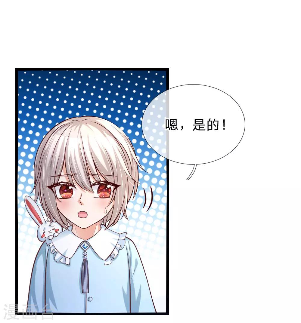 第91话 恐怖同睡，开始！1