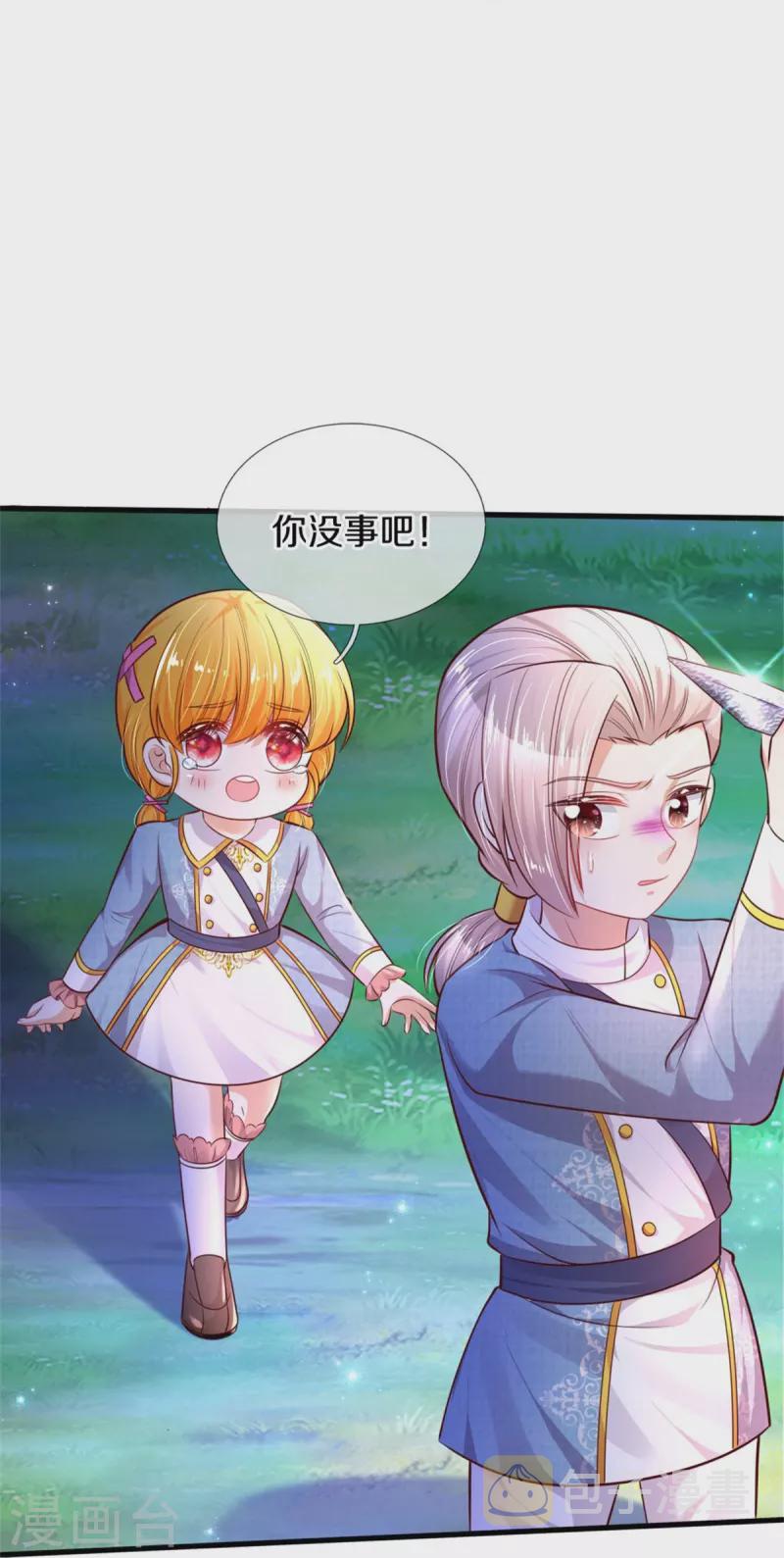 第341话 你爱杀谁杀谁26