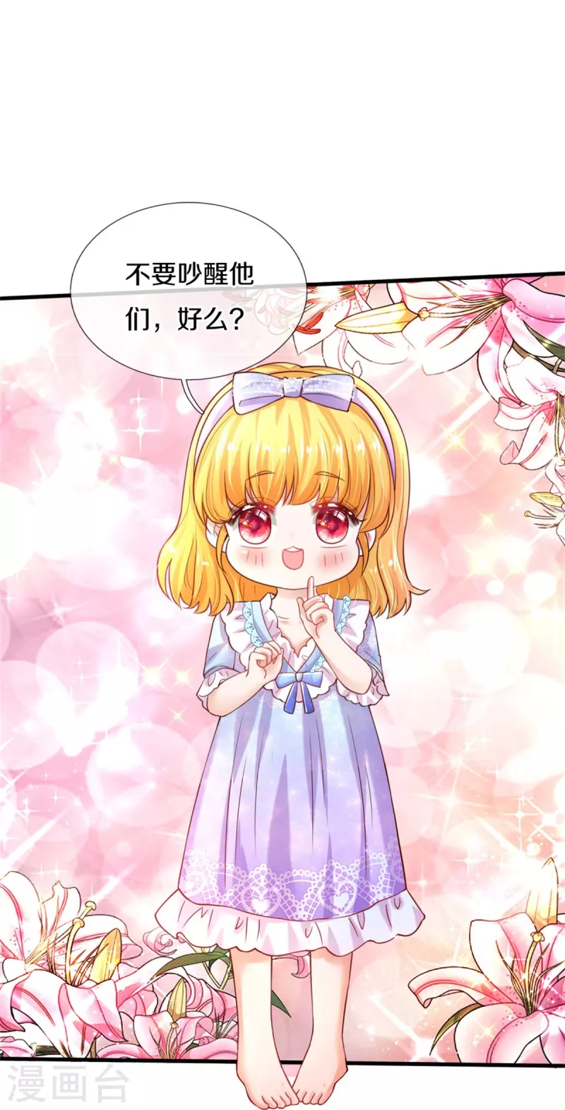 第349话 嘘，去打人！24