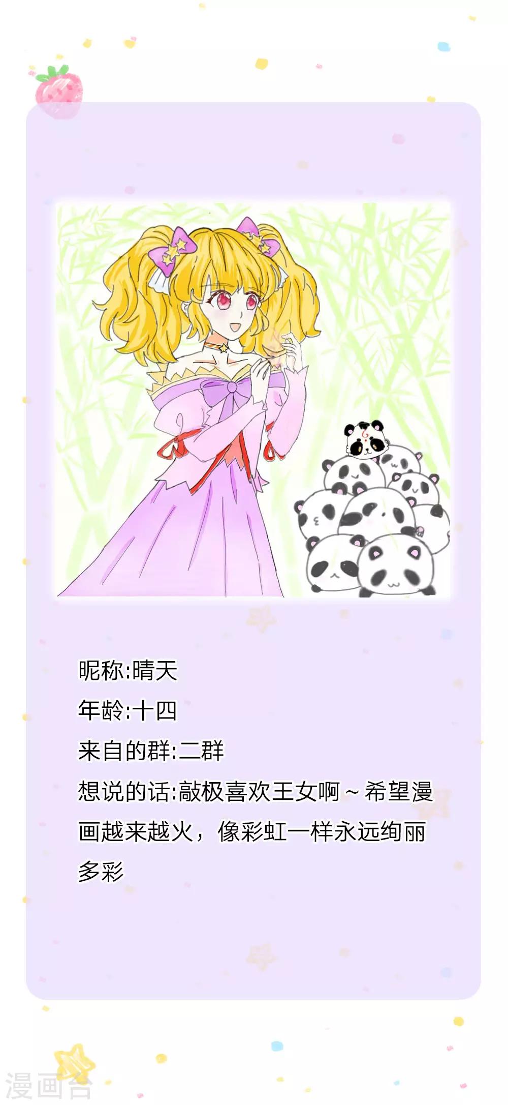 第185话 狗粮好吃吗？17