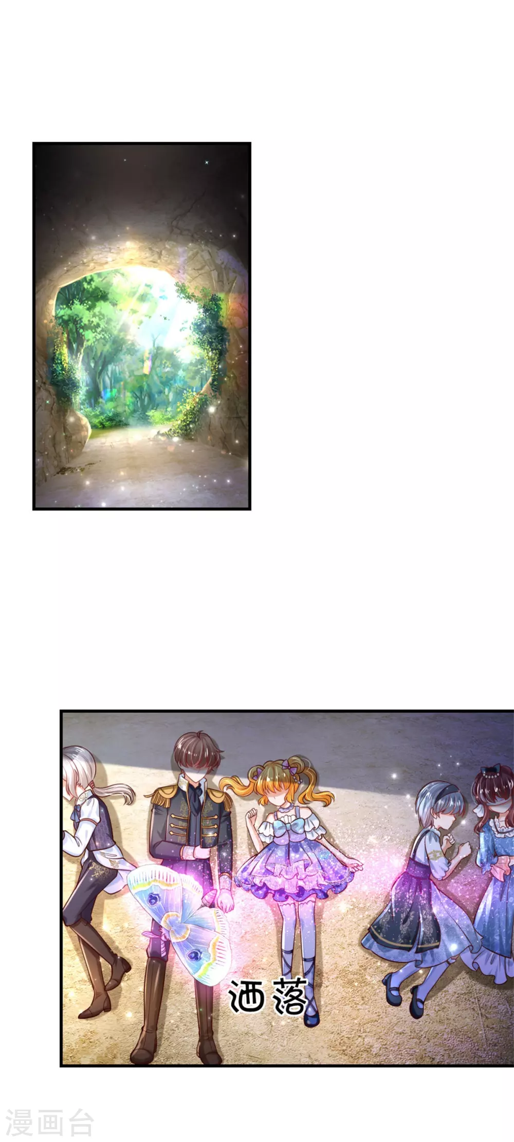 第259话 谁让你现身的？17