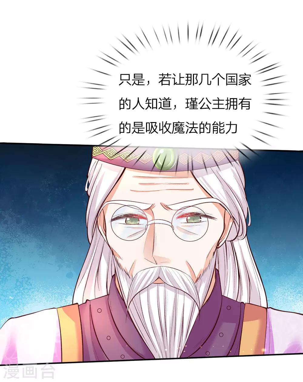 第56话 抓紧训练，学会自保5