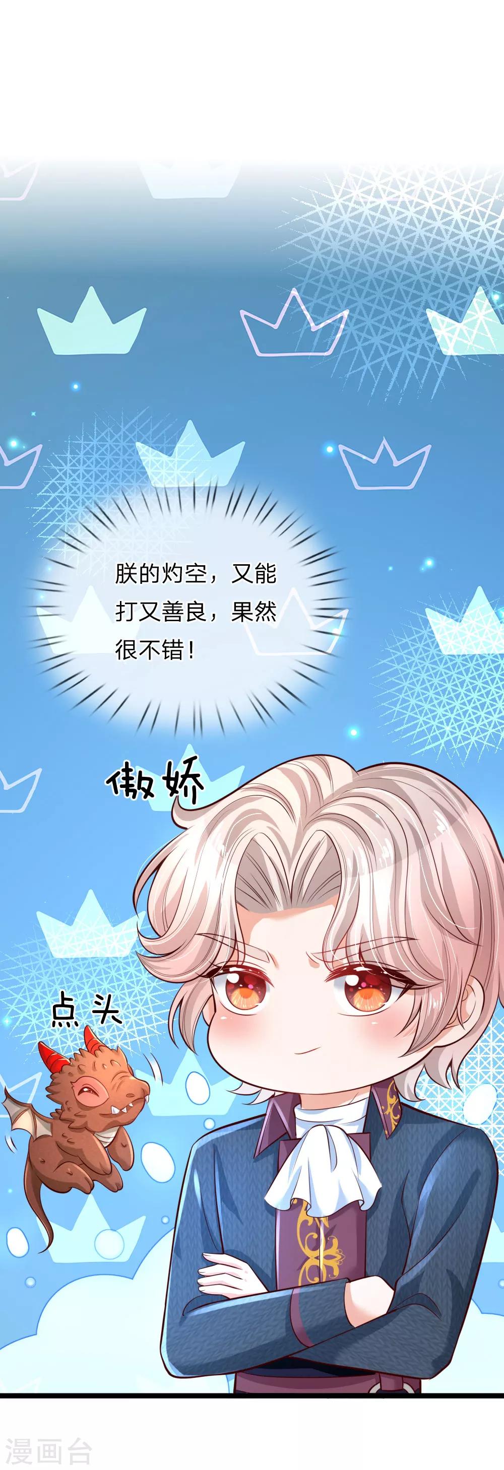 第197话 那不打你们了5
