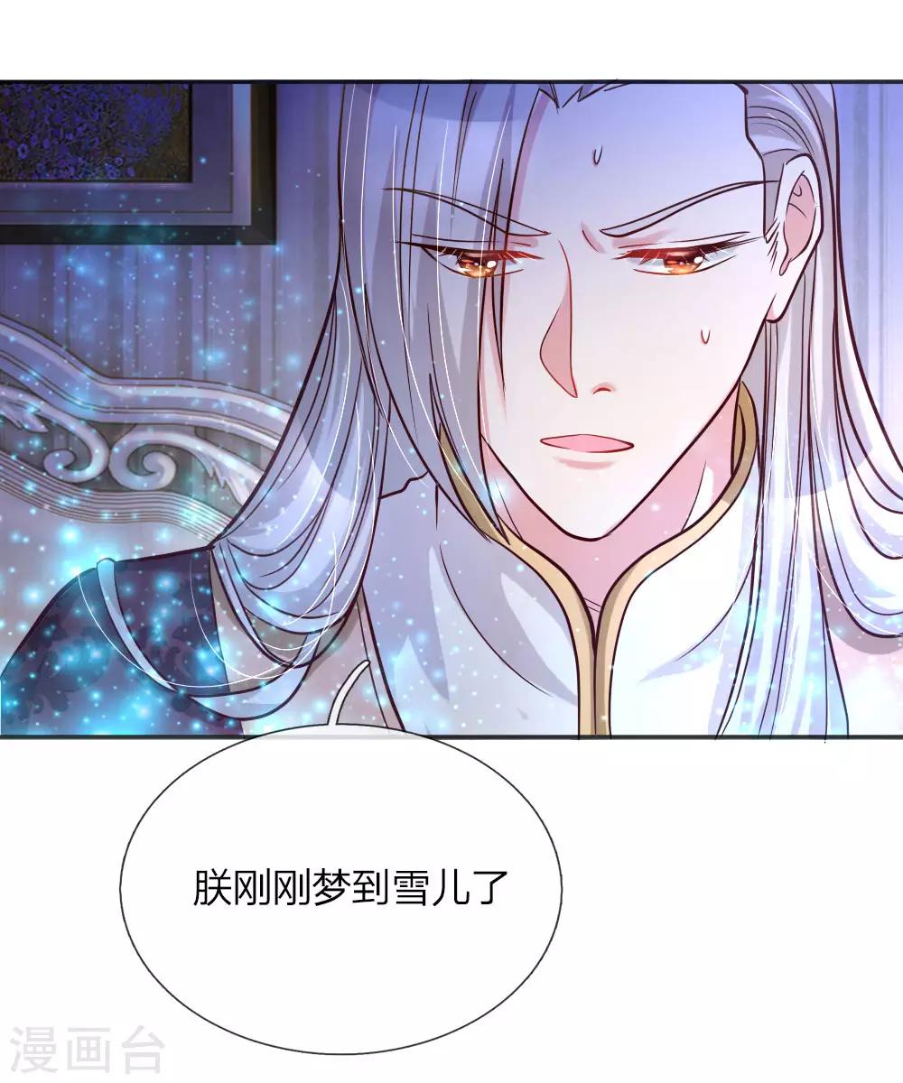 第80话 忧心的罗塔老爷爷11