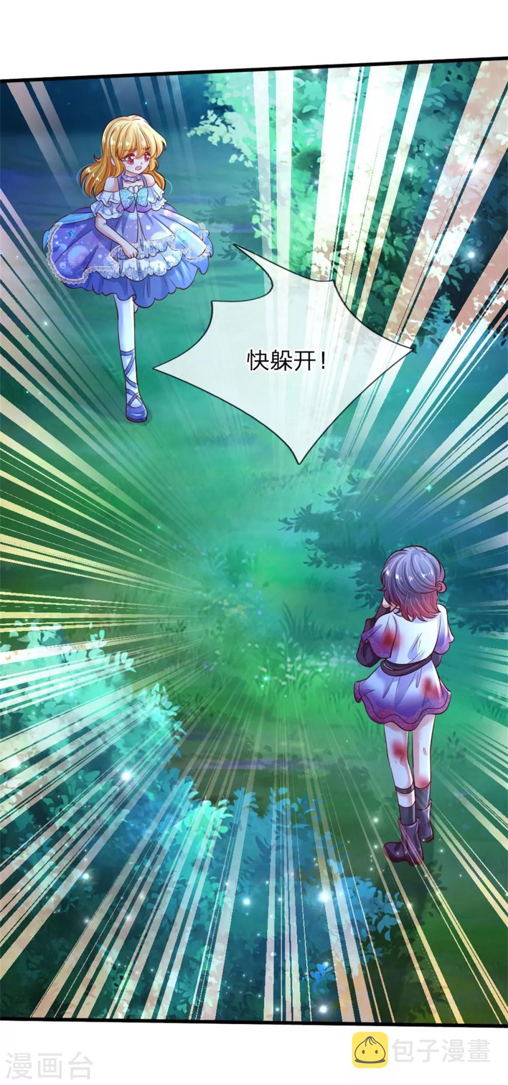 第236话 哎呀是个小姑娘12