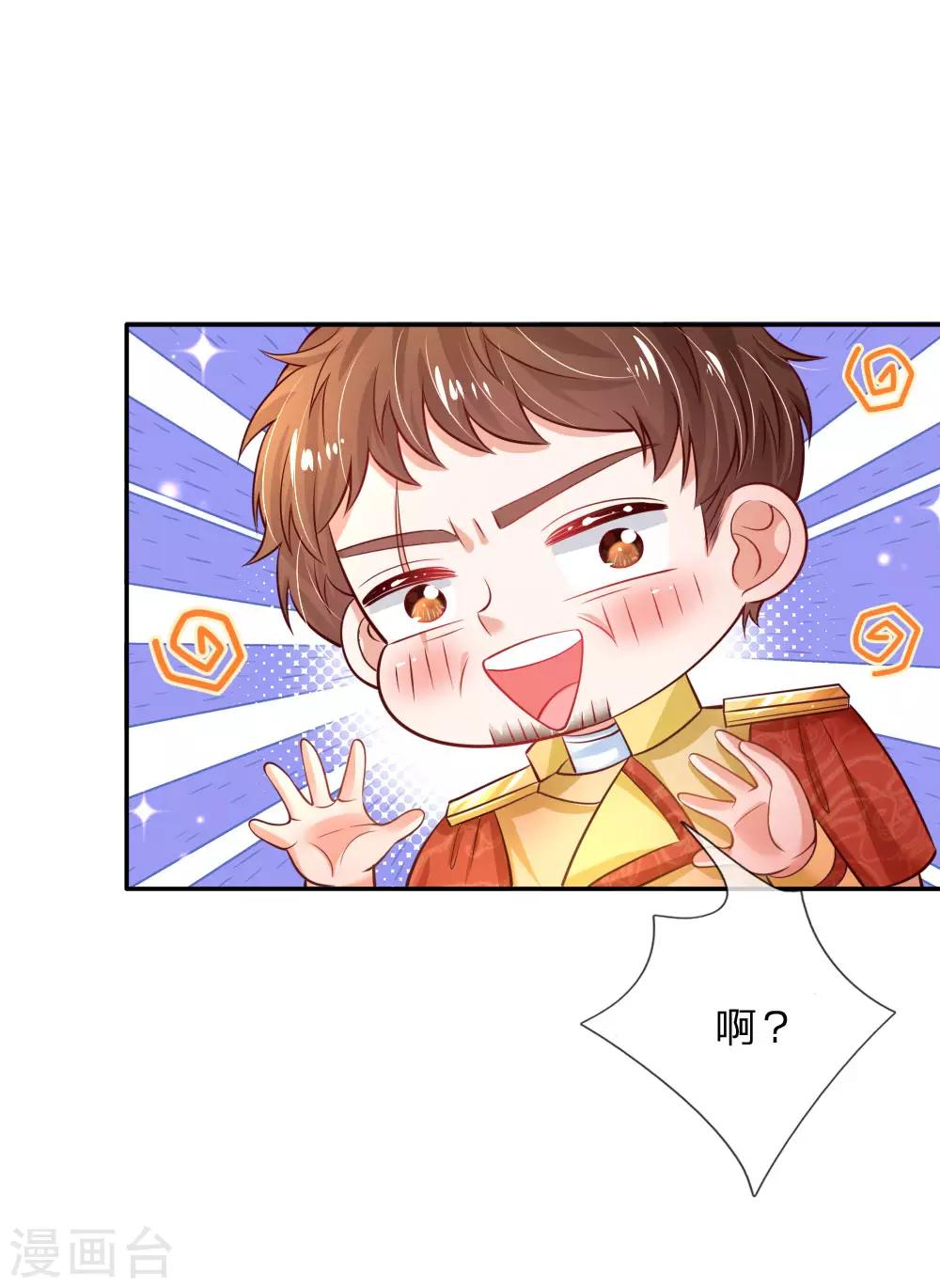 第231话 凭什麽骂她？5