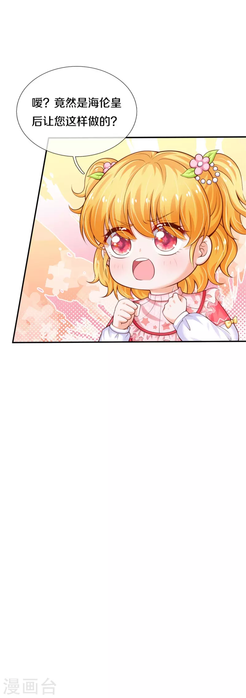 第354话 吃瓜眼神17