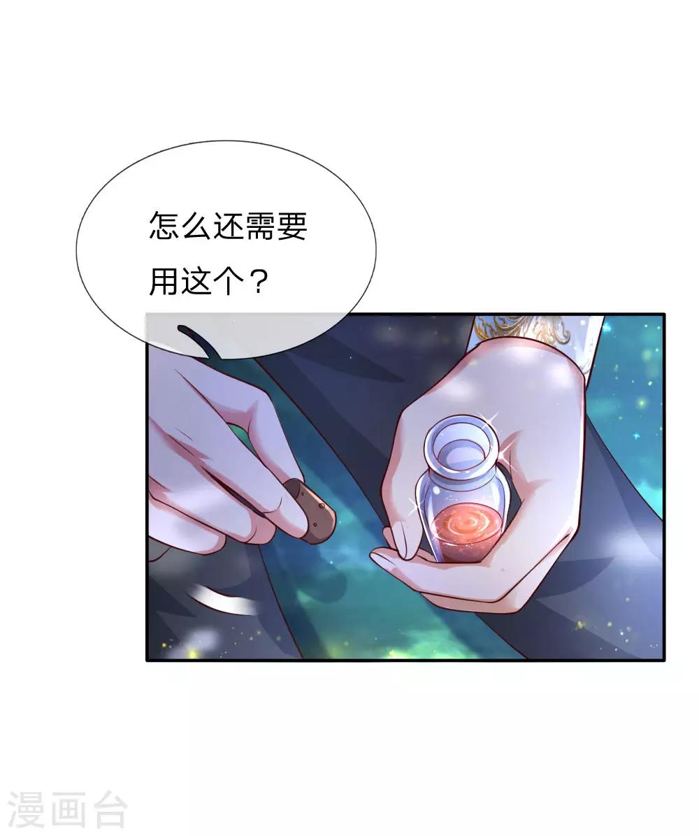 第215话 知道她的秘密27
