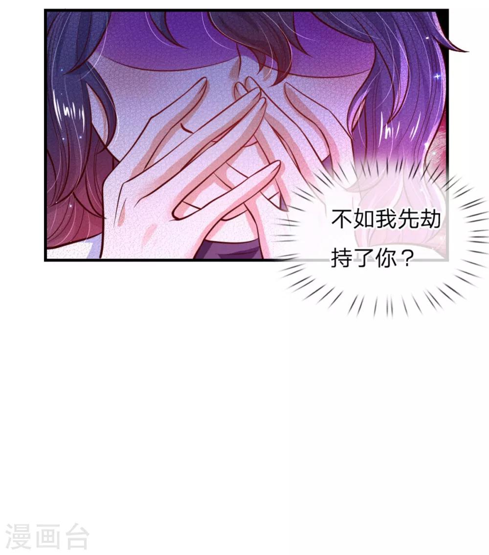 第236话 哎呀是个小姑娘14