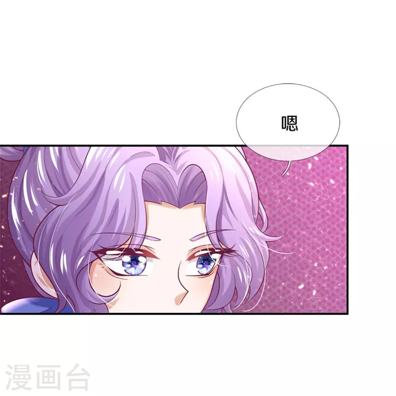 第428话 吃货小公主18