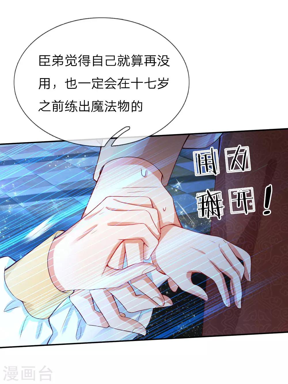 第73话 进击的土拨鼠8
