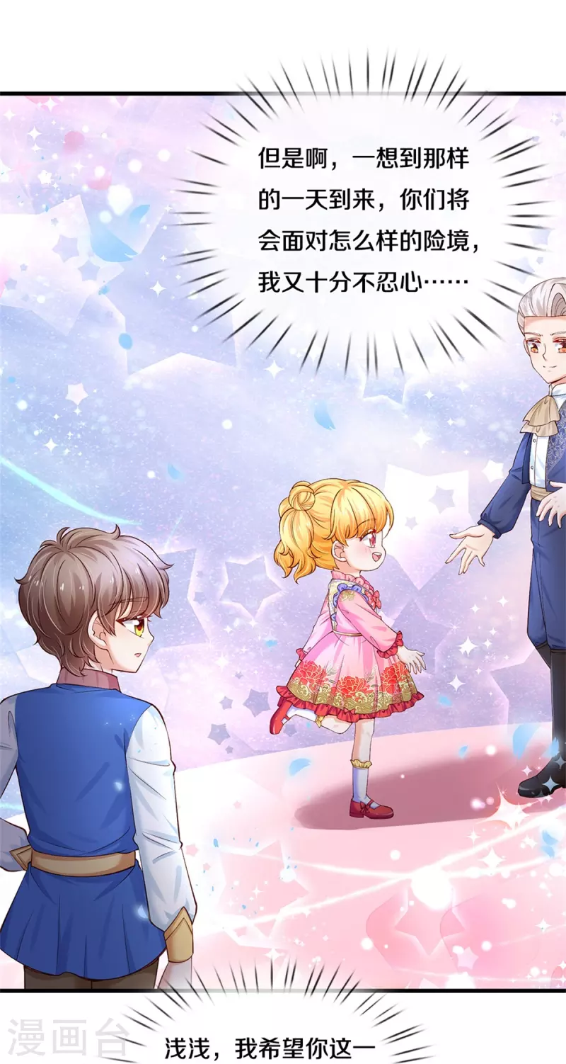 第442话 介个小孩是？！6