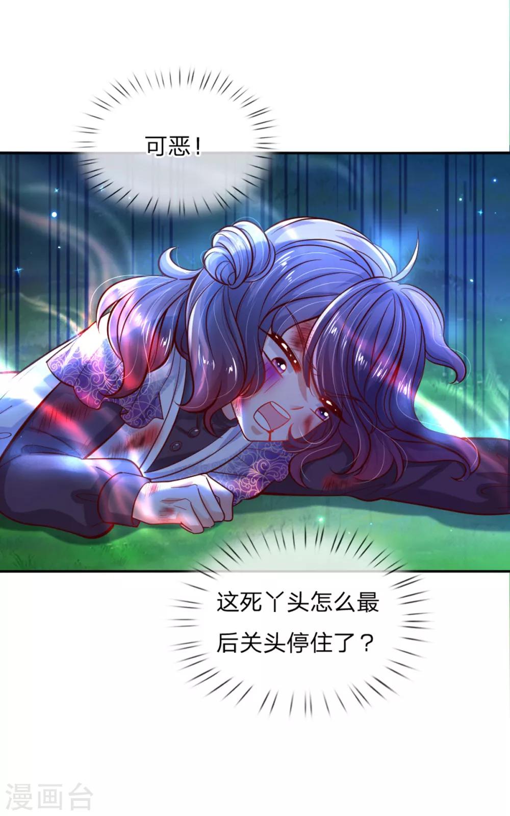 第236话 哎呀是个小姑娘18