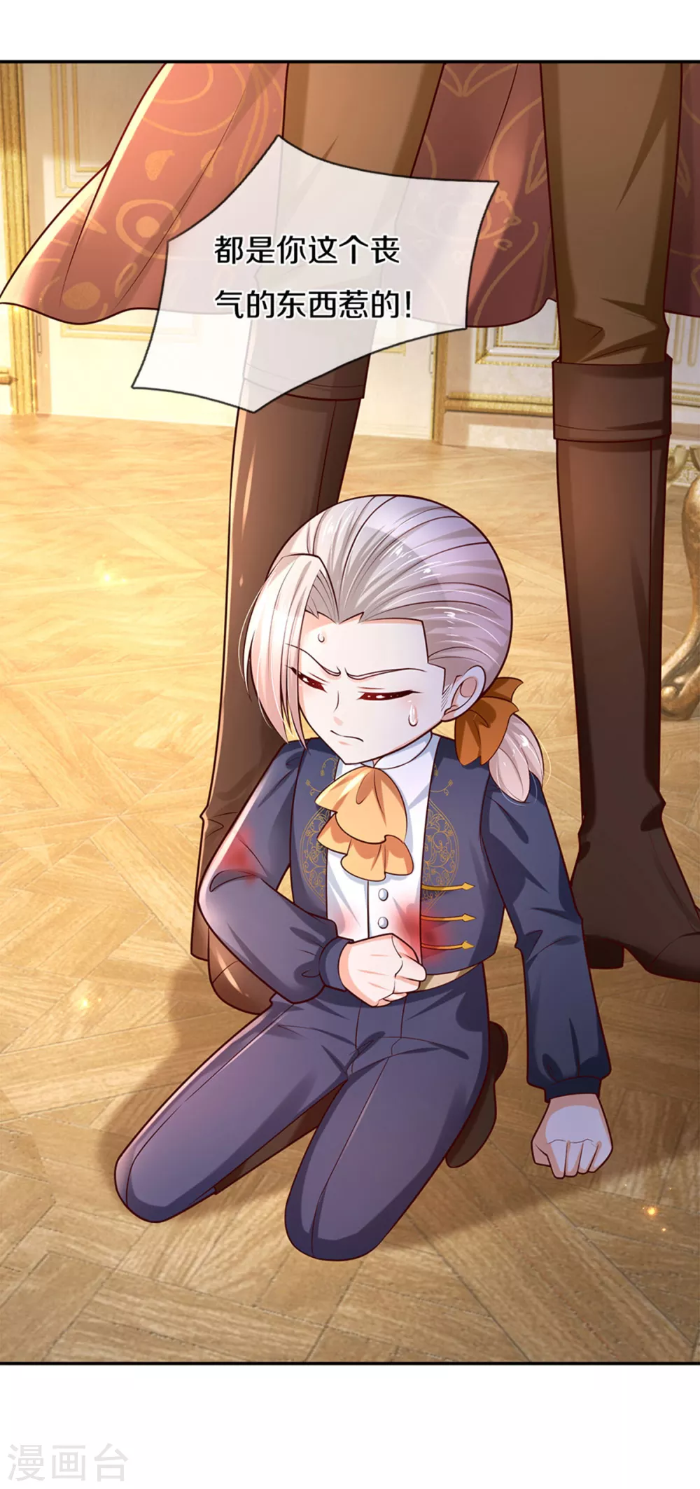 第277话 幼崽时期的司宇烈狱21