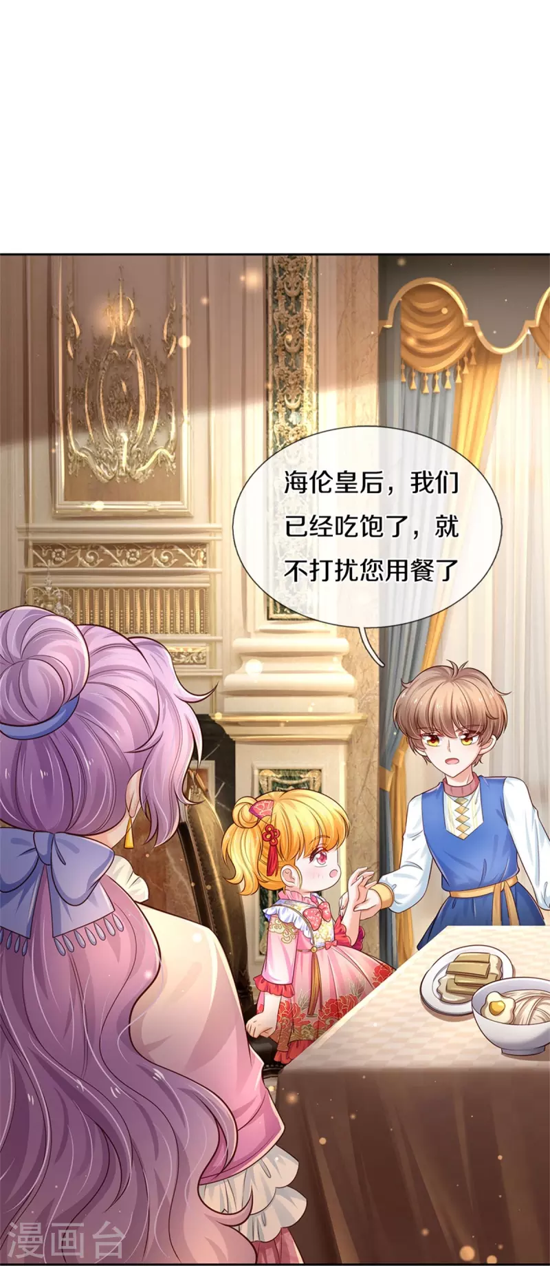 第432话 化醋意爲食量26