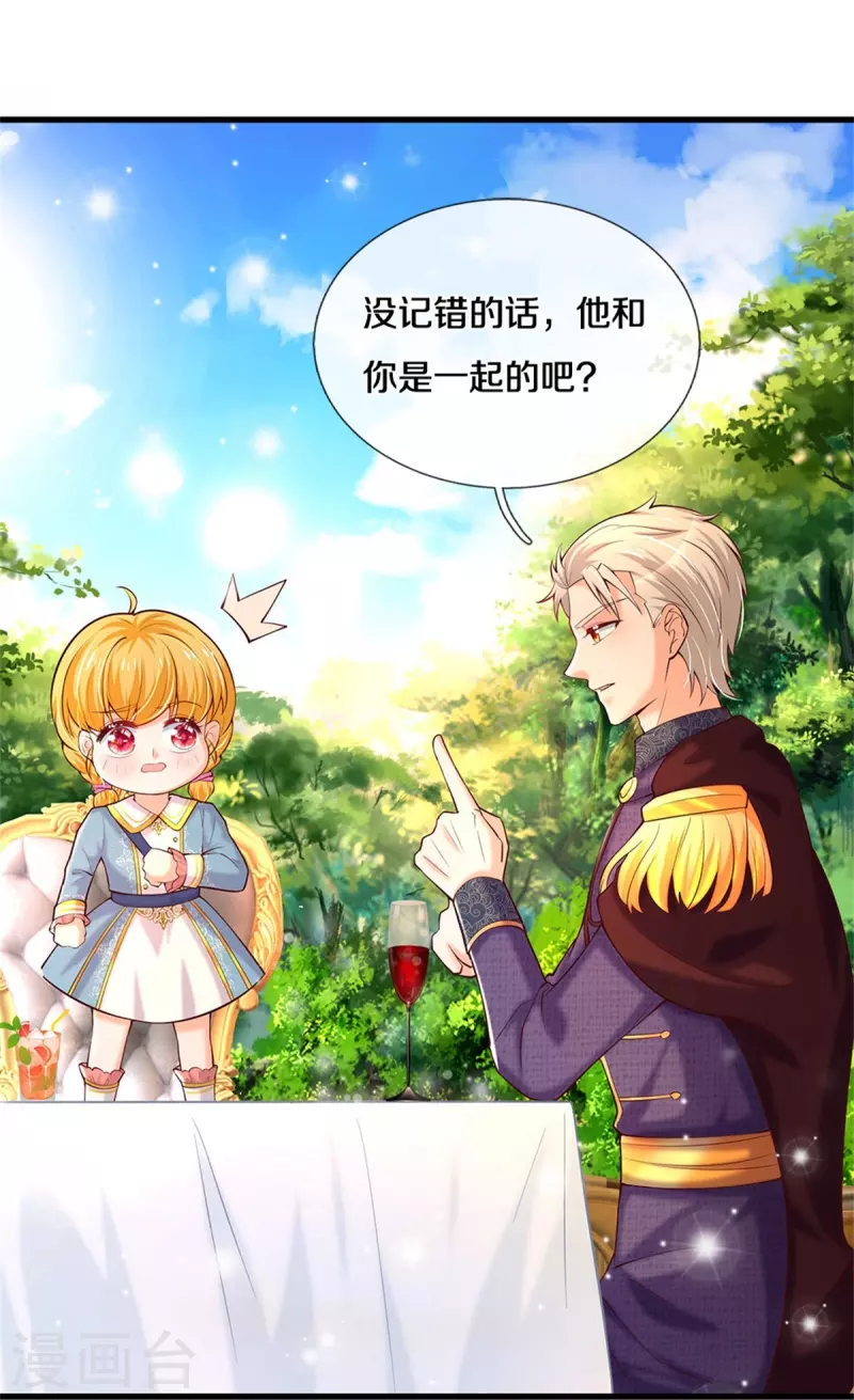 第335话 他好像很厉害25