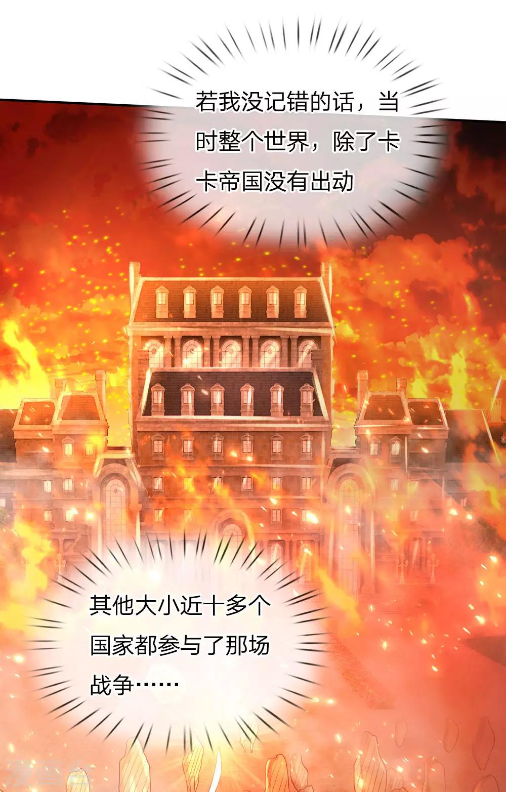 第123话 不如不见不如不知10