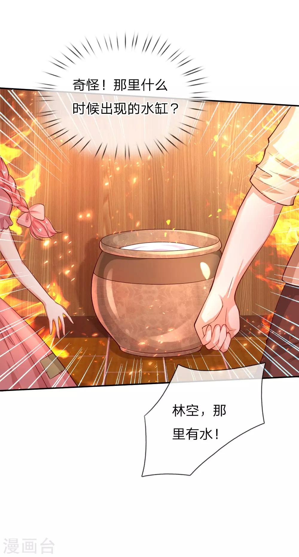 第151话 小狗救火4