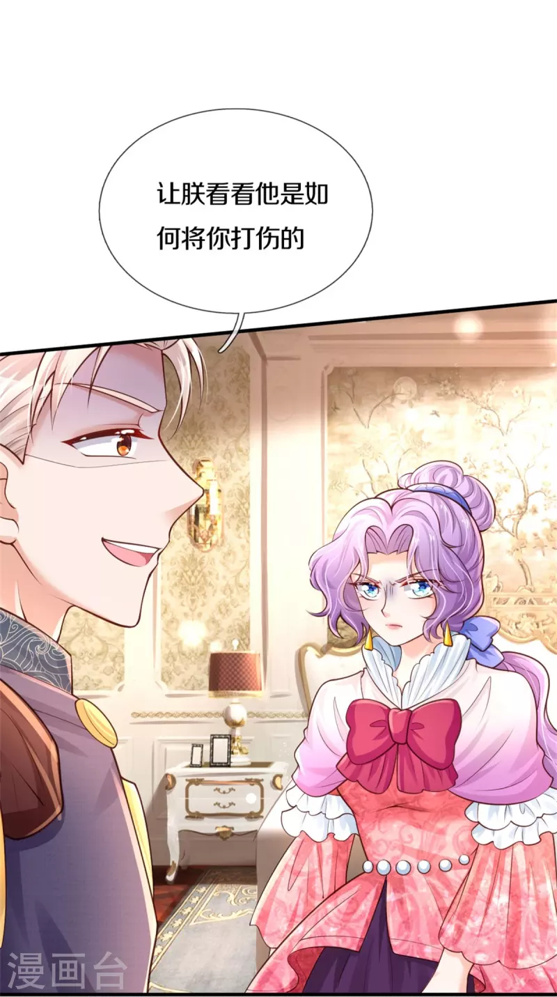 第374话 去惹他生气5