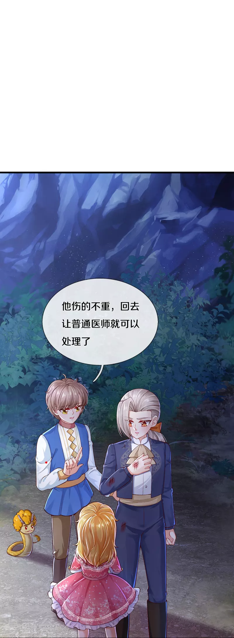 第402话 你不心疼，我心疼！35