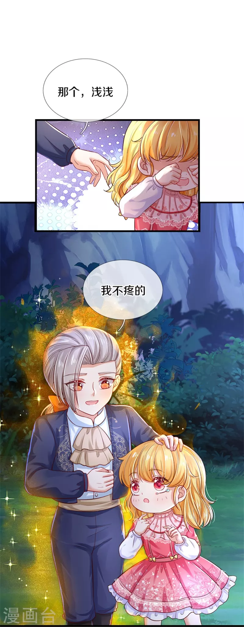 第403话 母后，您笑起来真好看9