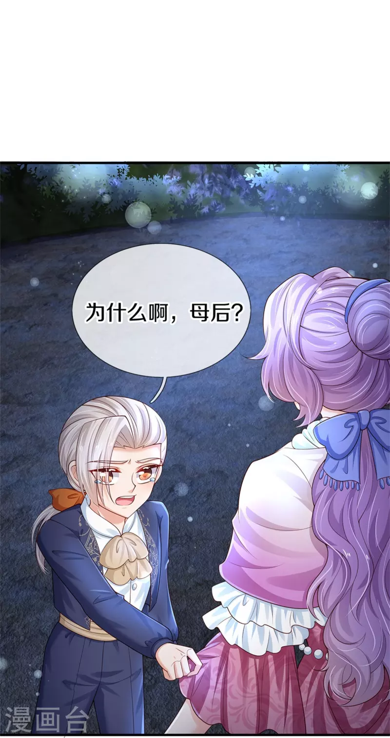 第409话 绝世美强惨3