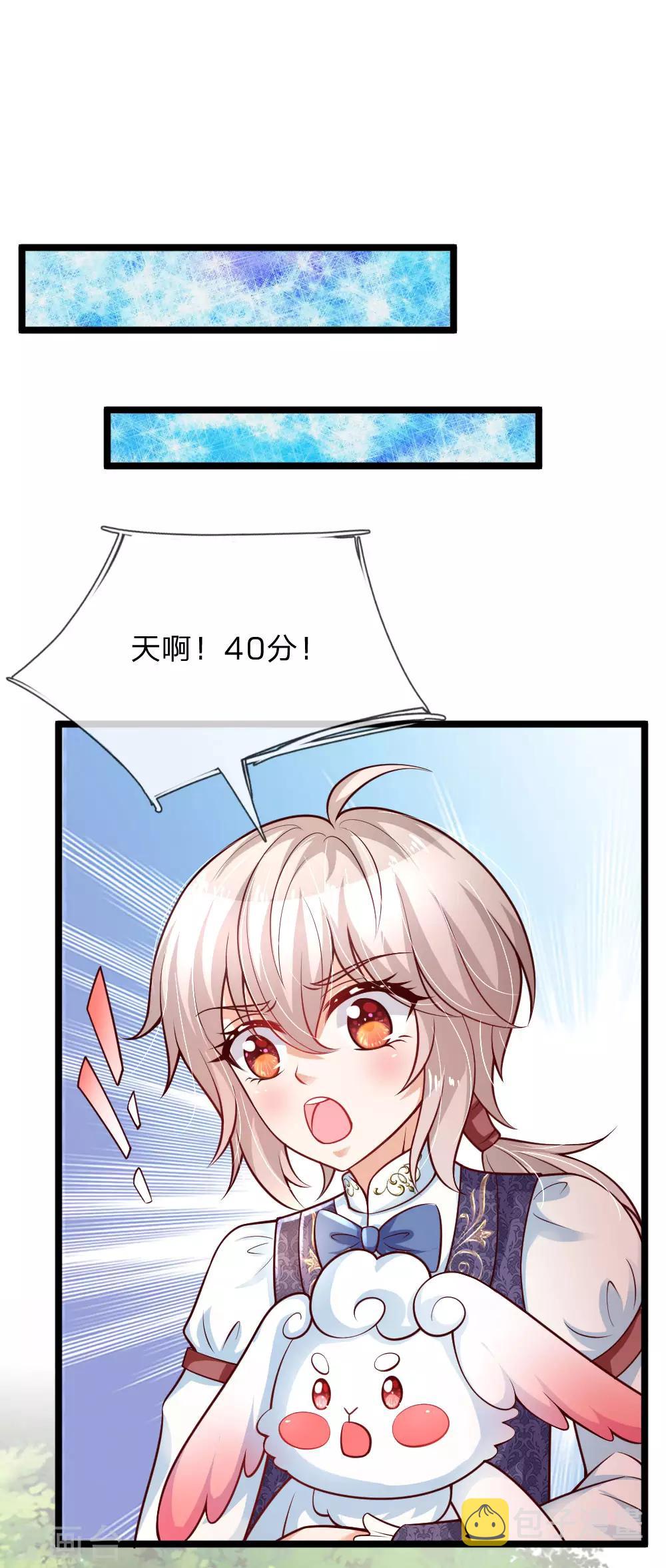 第197话 那不打你们了13