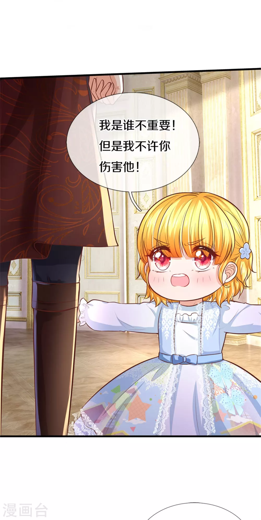 第278话 不许伤害他5