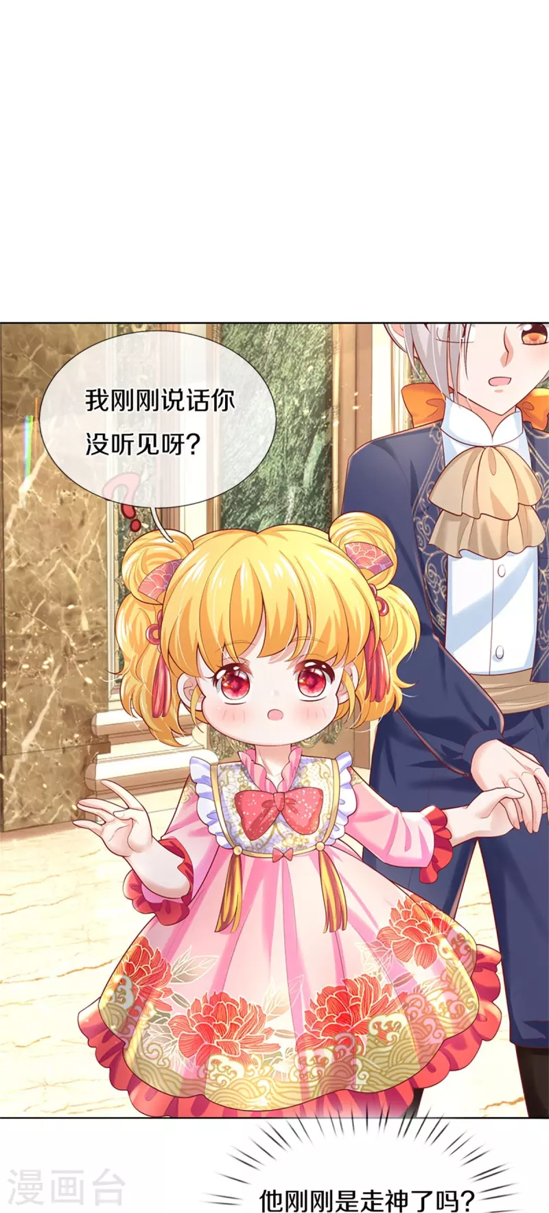 第428话 吃货小公主28