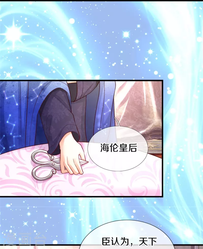 第355话 不要孩子3