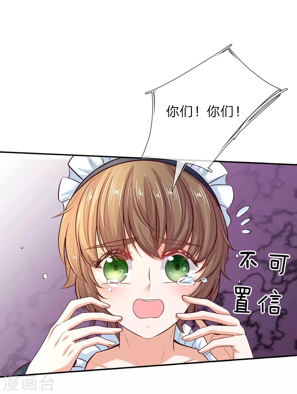 第48话 瑾公主的父母来了！14