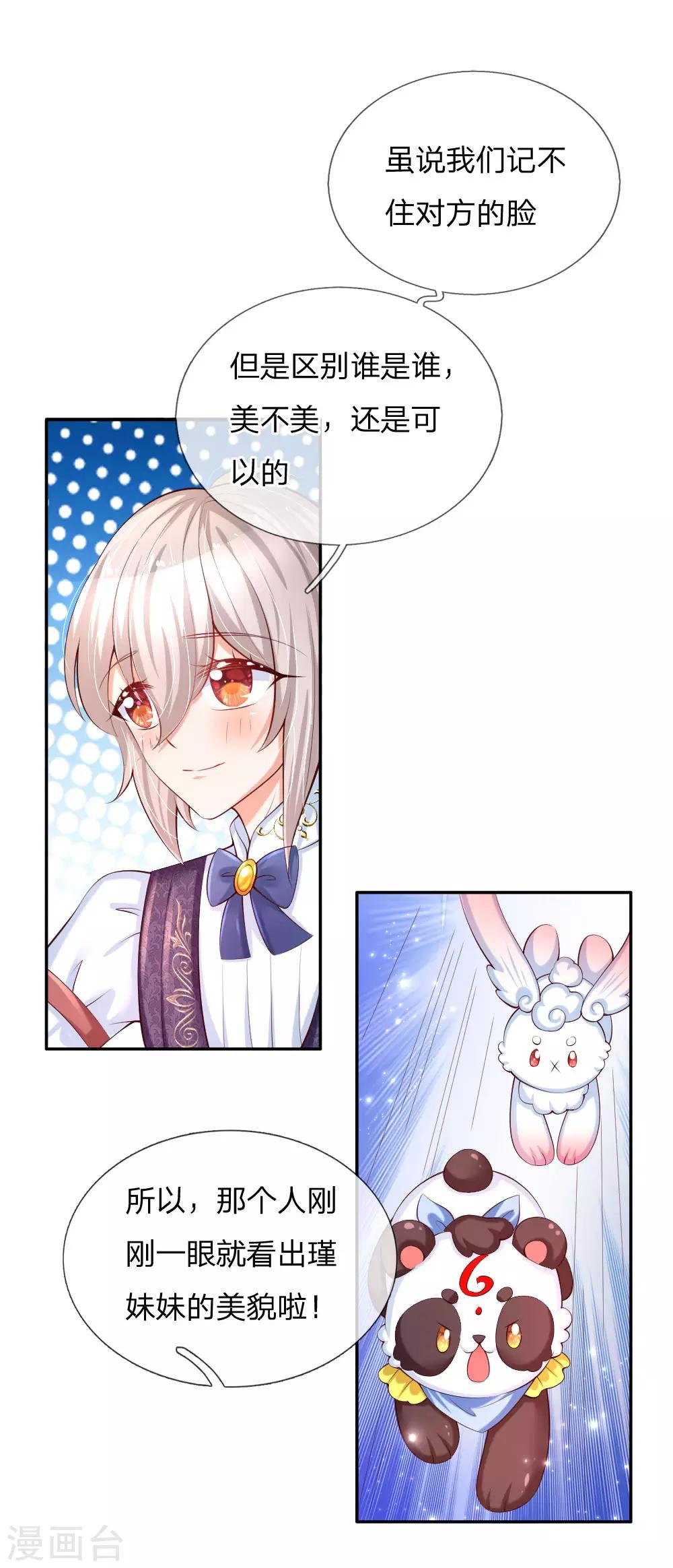 第147话 瑾妹妹说的都对6